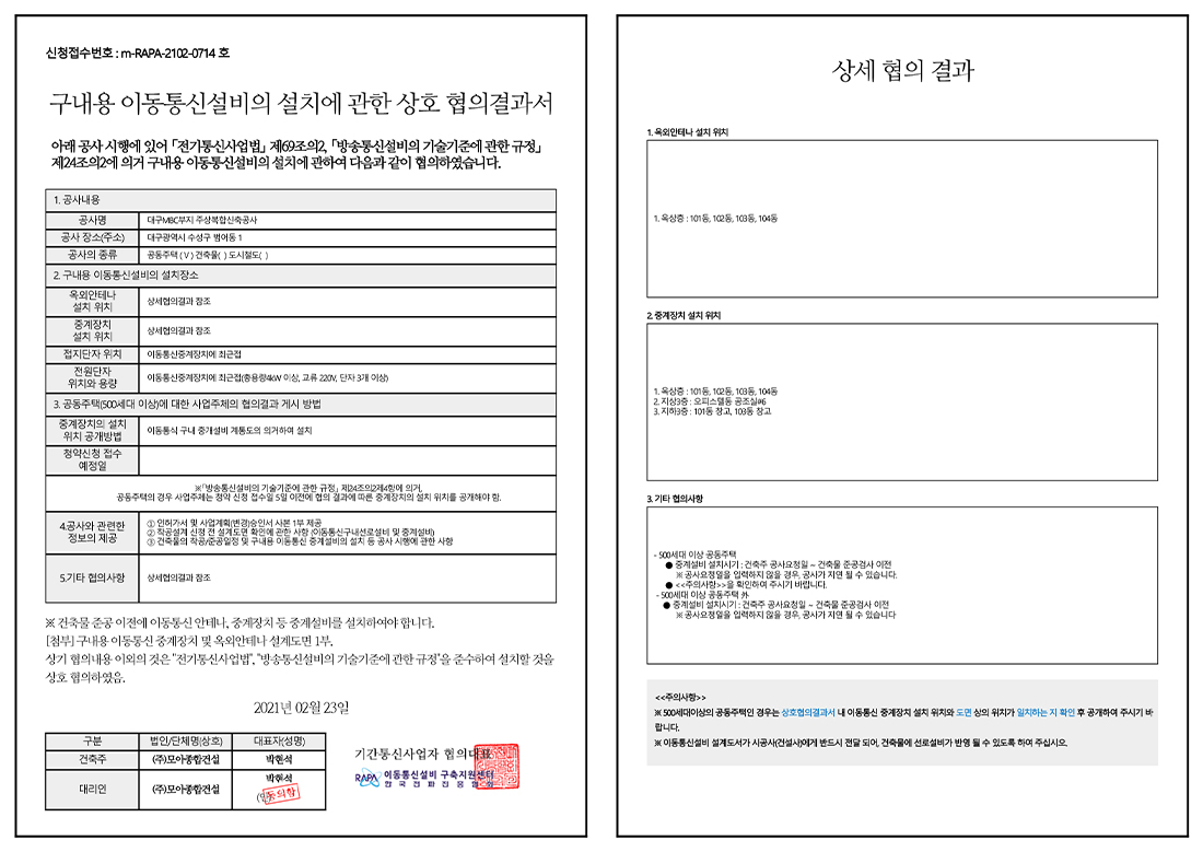 어나드범어 전략적 제휴 현황