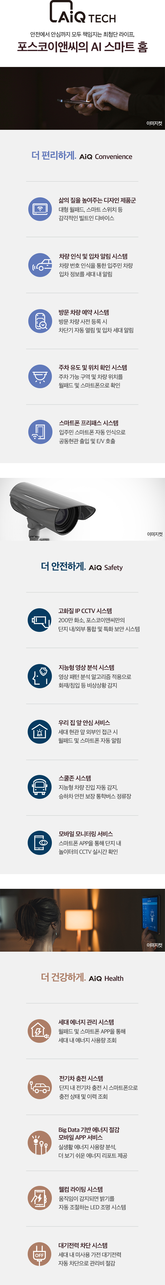 어나드범어 AI-Q 시스템 모바일