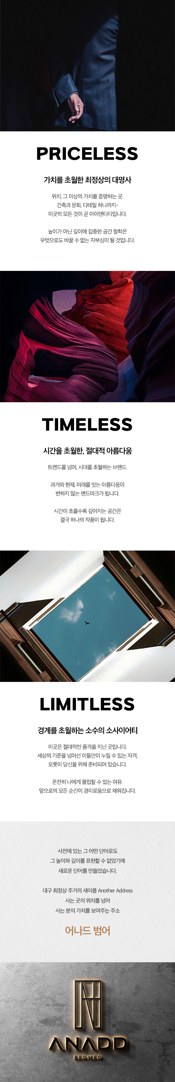 어나드범어 브랜드 소개 모바일 이미지