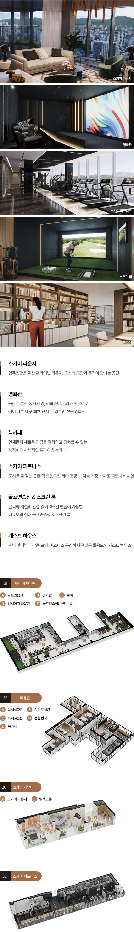 어나드범어 커뮤니티 시설 모바일 이미지