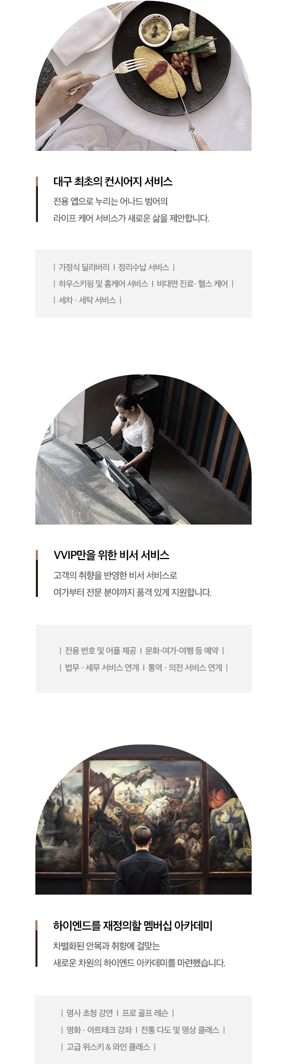 어나드범어 컨시어지 서비스 모바일