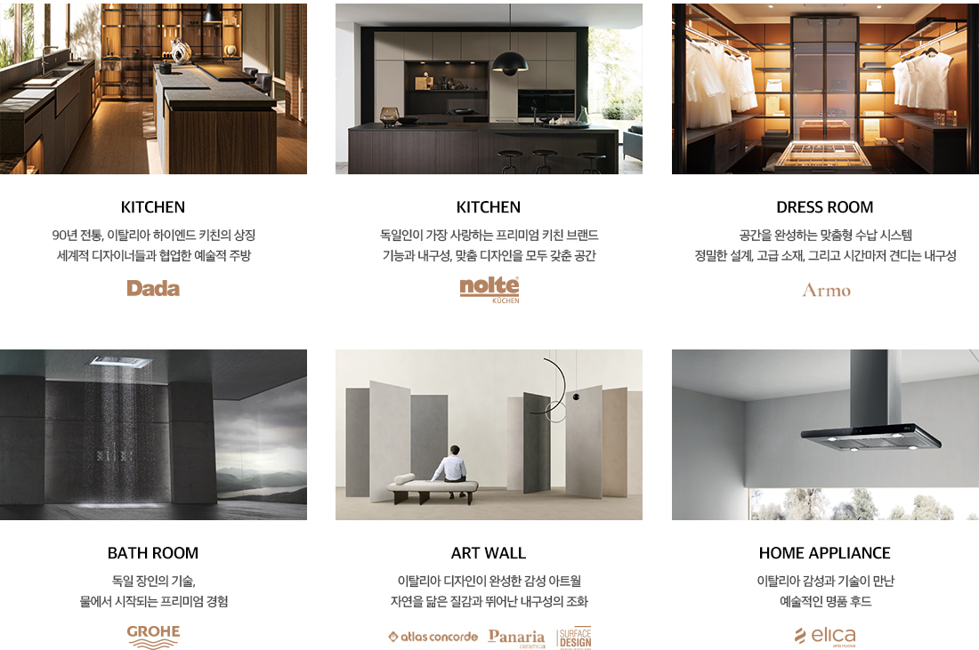 어나드범어 프리미엄 마감재 상세