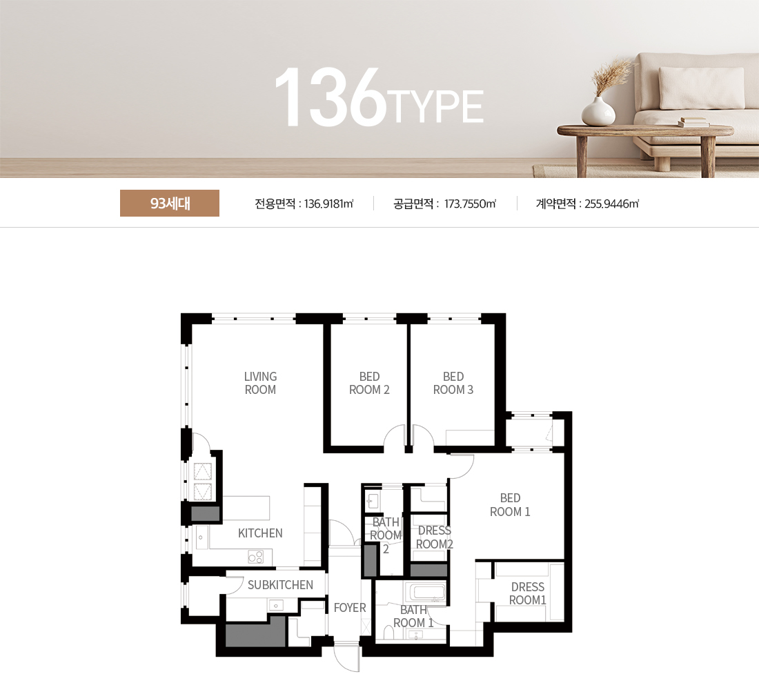 어나드범어 136㎡ 평면도