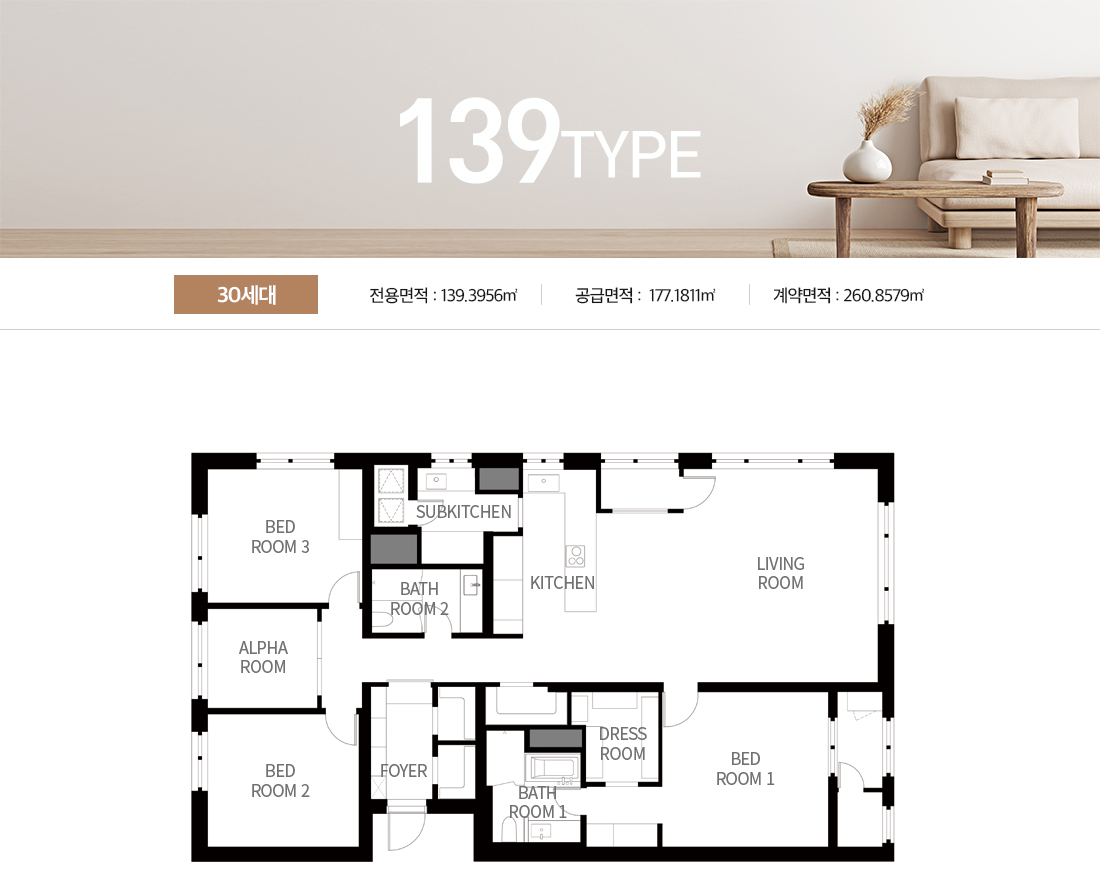 어나드범어 139㎡ 평면도