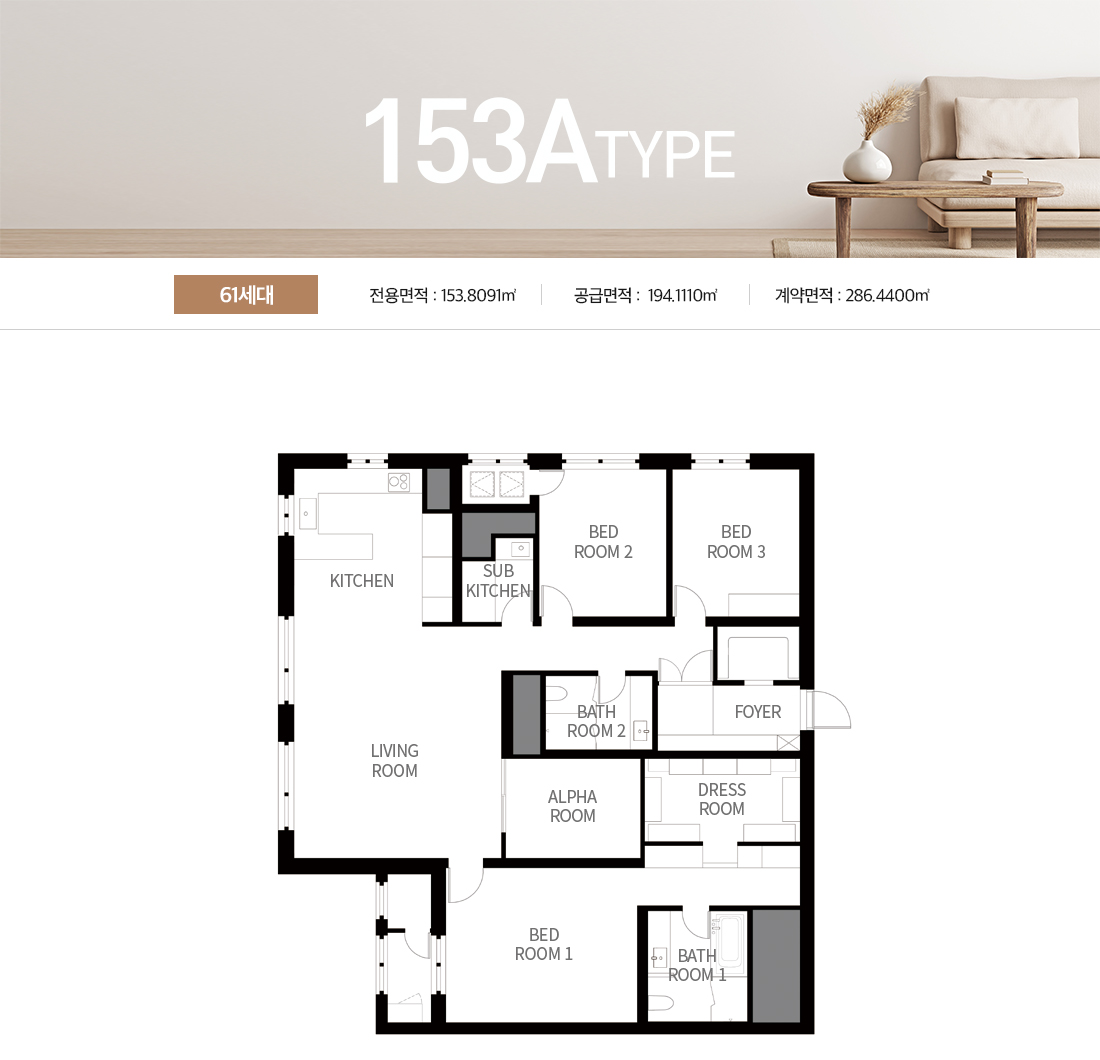 어나드범어 153A㎡ 평면도