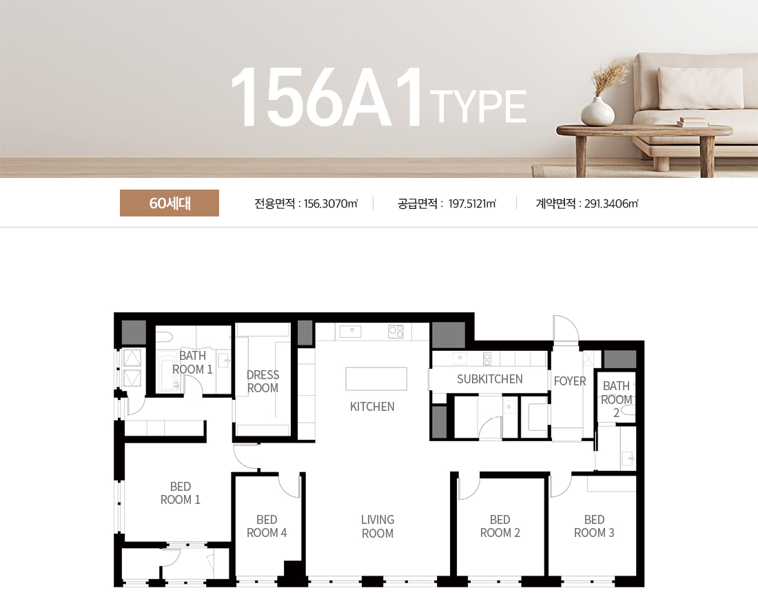 어나드범어 156A1㎡ 평면도