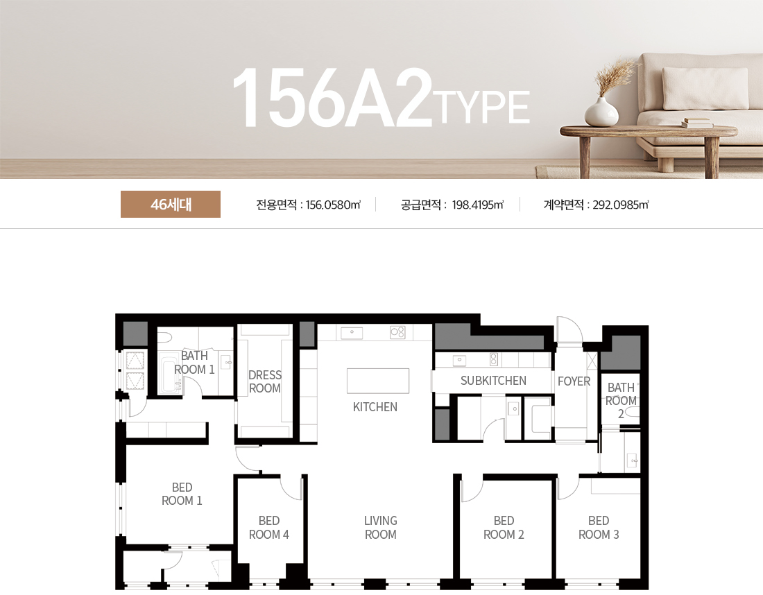 어나드범어 156A2㎡ 평면도