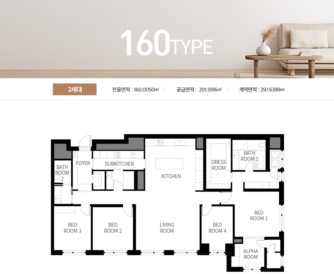 어나드범어 160㎡ 평면도
