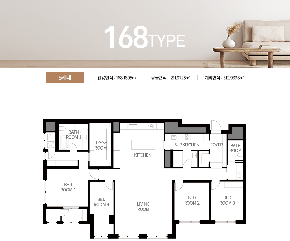 어나드범어 168㎡ 평면도