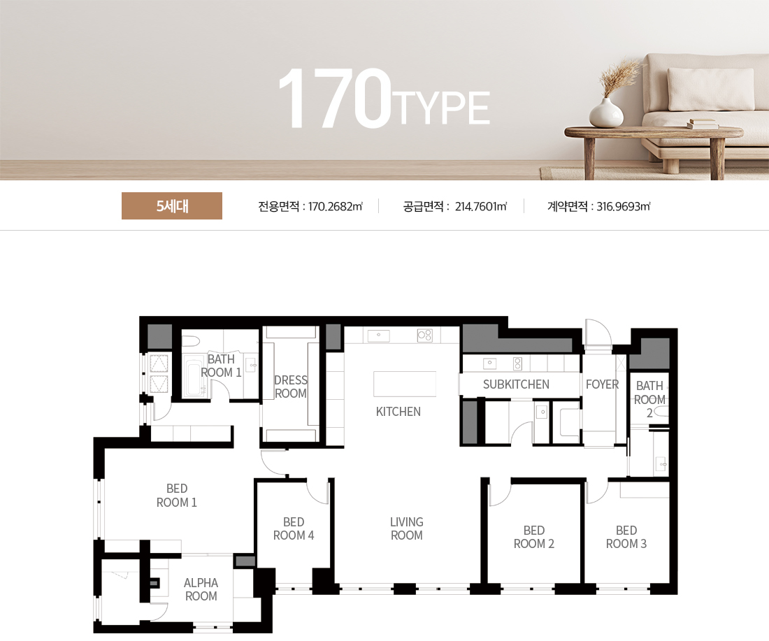 어나드범어 170㎡ 평면도